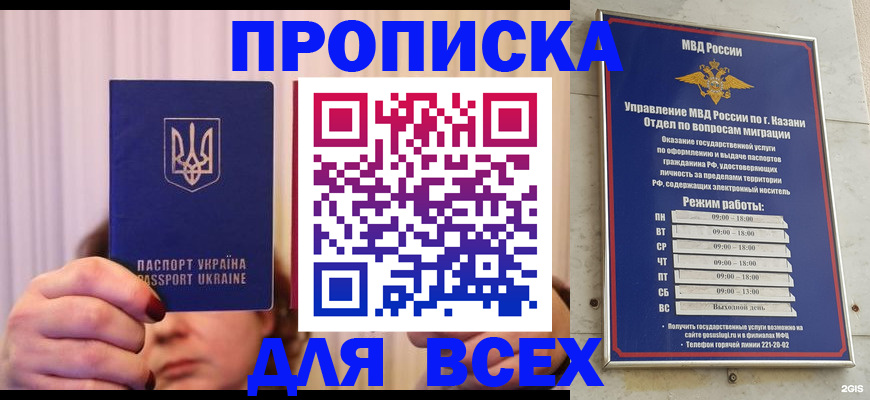 временная регистрация в Салехарде