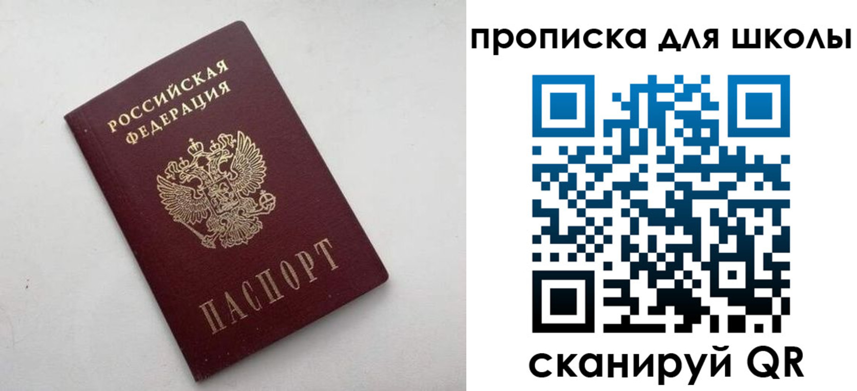 прописка для военкомата в Салехарде