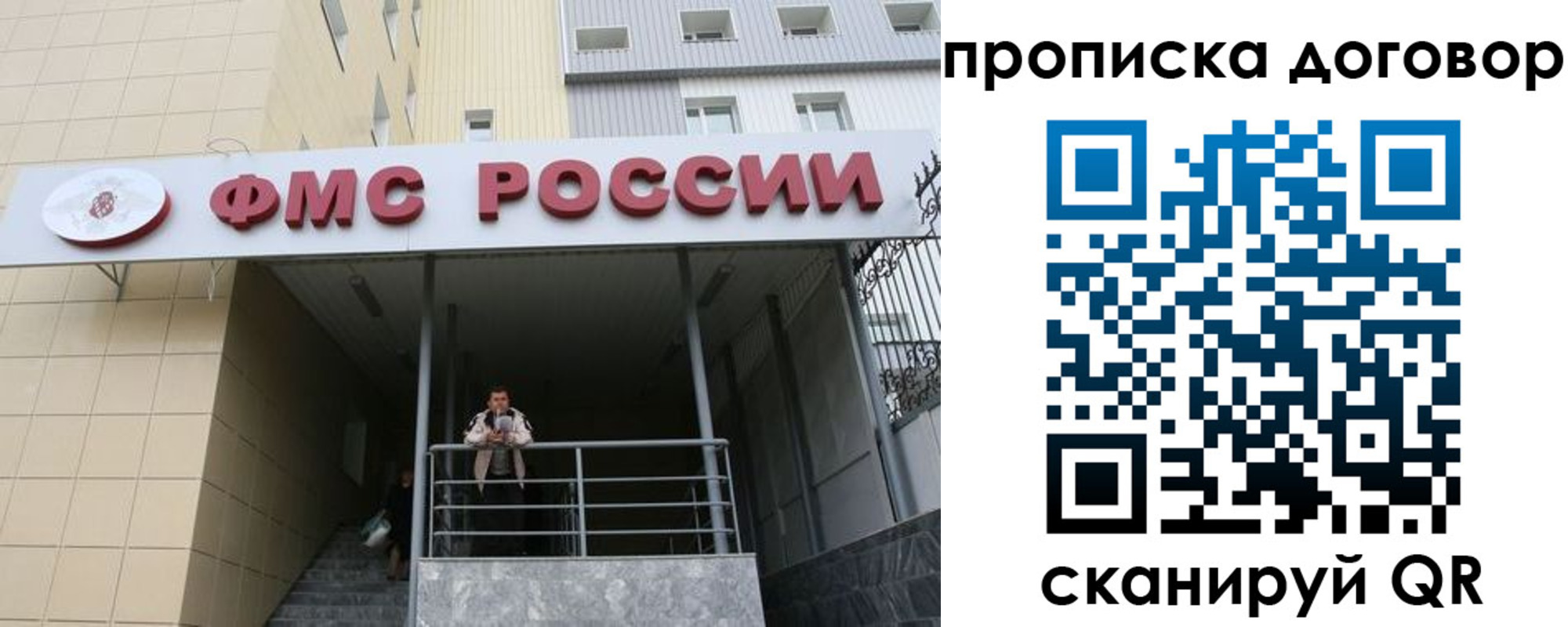 временная регистрация в квартире в Салехарде
