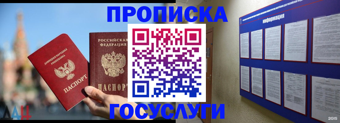 где прописаться в Салехарде