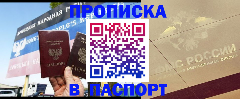 прописка поиск в Салехарде