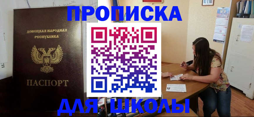 прописка в квартире в Салехарде