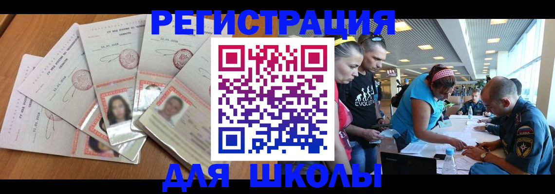 временная регистрация для всех в Салехарде