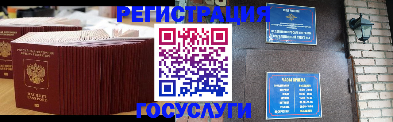 прописка для кредита в Салехарде